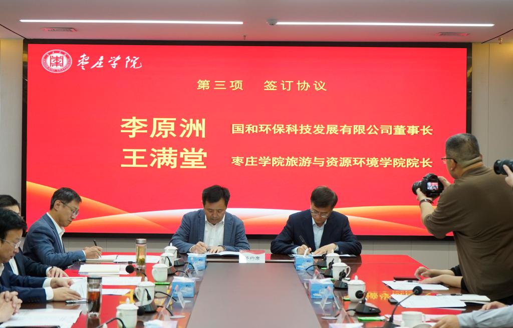 20241017玩滚球的十大正规平台一枣庄市国和环保科技发展有限公司合作协议签订仪式5.JPG