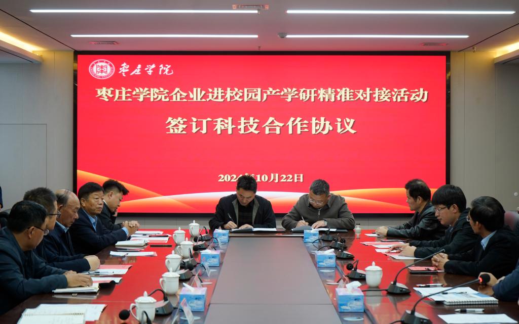 20241022玩滚球的十大正规平台企业进校园产学研精准对接活动3.jpg