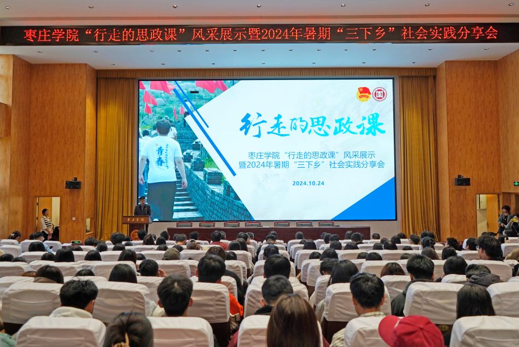 20241024玩滚球的十大正规平台 2024 年大学生“实践归来话成长”暑期社会实践总结分享会1.jpg
