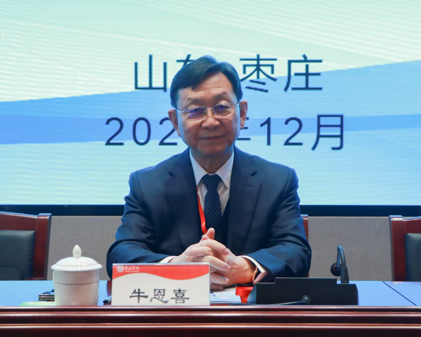 20241220滚球官网举办第二届健康工程高端论坛1.jpg